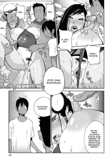 [Kotoyoshi Yumisuke] Naked Party | Вечеринка обнажённых Ch. 1-9 Fhentai.net - Page 100