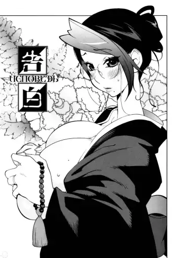 [Kotoyoshi Yumisuke] Naked Party | Вечеринка обнажённых Ch. 1-9 Fhentai.net - Page 109