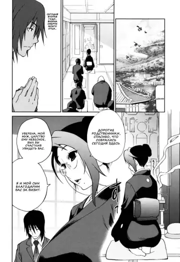 [Kotoyoshi Yumisuke] Naked Party | Вечеринка обнажённых Ch. 1-9 Fhentai.net - Page 110