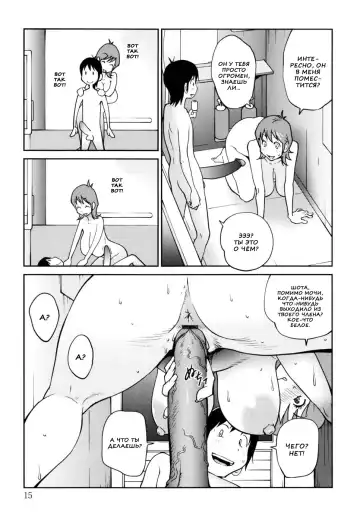 [Kotoyoshi Yumisuke] Naked Party | Вечеринка обнажённых Ch. 1-9 Fhentai.net - Page 13