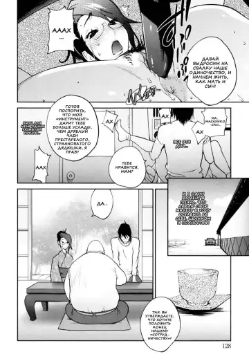 [Kotoyoshi Yumisuke] Naked Party | Вечеринка обнажённых Ch. 1-9 Fhentai.net - Page 131