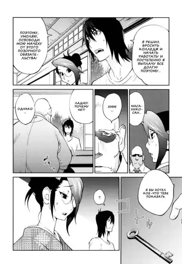 [Kotoyoshi Yumisuke] Naked Party | Вечеринка обнажённых Ch. 1-9 Fhentai.net - Page 133