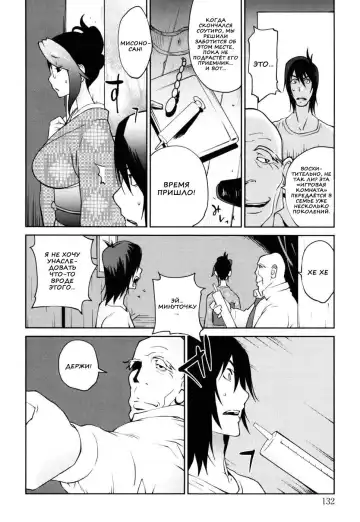 [Kotoyoshi Yumisuke] Naked Party | Вечеринка обнажённых Ch. 1-9 Fhentai.net - Page 135