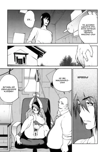 [Kotoyoshi Yumisuke] Naked Party | Вечеринка обнажённых Ch. 1-9 Fhentai.net - Page 136