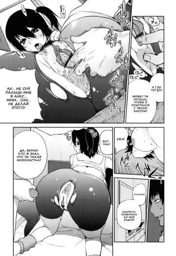 [Kotoyoshi Yumisuke] Naked Party | Вечеринка обнажённых Ch. 1-9 Fhentai.net - Page 163