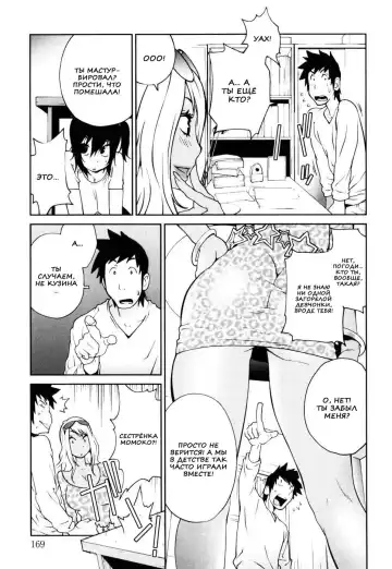 [Kotoyoshi Yumisuke] Naked Party | Вечеринка обнажённых Ch. 1-9 Fhentai.net - Page 174