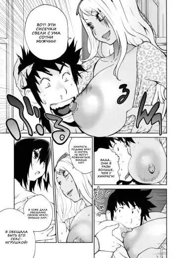 [Kotoyoshi Yumisuke] Naked Party | Вечеринка обнажённых Ch. 1-9 Fhentai.net - Page 178