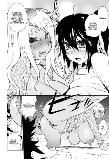 [Kotoyoshi Yumisuke] Naked Party | Вечеринка обнажённых Ch. 1-9 Fhentai.net - Page 183