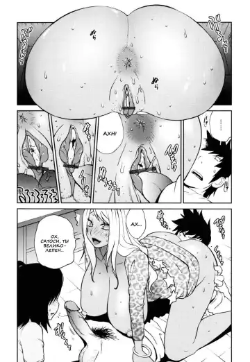 [Kotoyoshi Yumisuke] Naked Party | Вечеринка обнажённых Ch. 1-9 Fhentai.net - Page 184