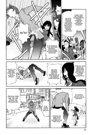 [Kotoyoshi Yumisuke] Naked Party | Вечеринка обнажённых Ch. 1-9 Fhentai.net - Page 28