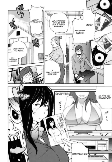 [Kotoyoshi Yumisuke] Naked Party | Вечеринка обнажённых Ch. 1-9 Fhentai.net - Page 30