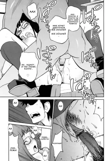 [Kotoyoshi Yumisuke] Naked Party | Вечеринка обнажённых Ch. 1-9 Fhentai.net - Page 62