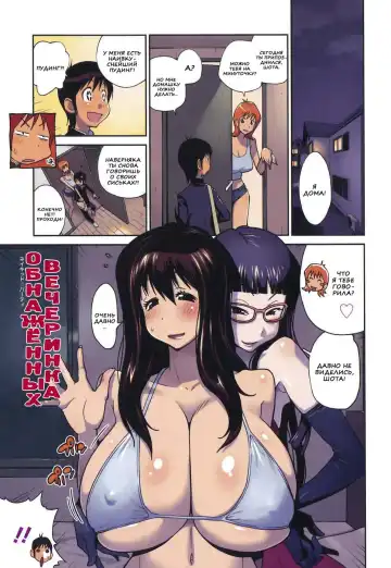 [Kotoyoshi Yumisuke] Naked Party | Вечеринка обнажённых Ch. 1-9 Fhentai.net - Page 67