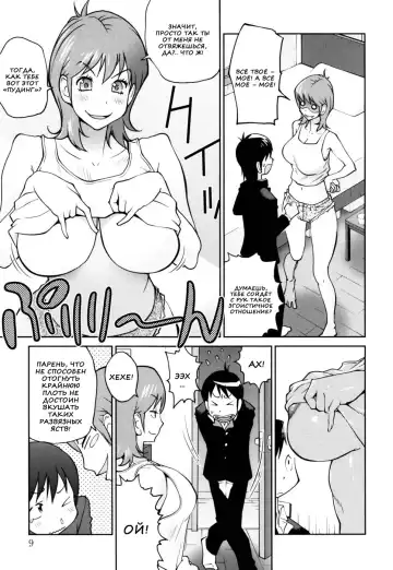 [Kotoyoshi Yumisuke] Naked Party | Вечеринка обнажённых Ch. 1-9 Fhentai.net - Page 7