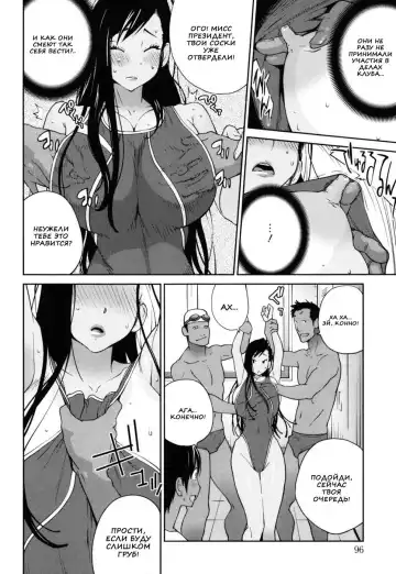 [Kotoyoshi Yumisuke] Naked Party | Вечеринка обнажённых Ch. 1-9 Fhentai.net - Page 97