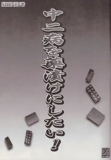 [Shaian] Chuunibyou wo Kusuri zuke ni Shitai! Fhentai - Page 3