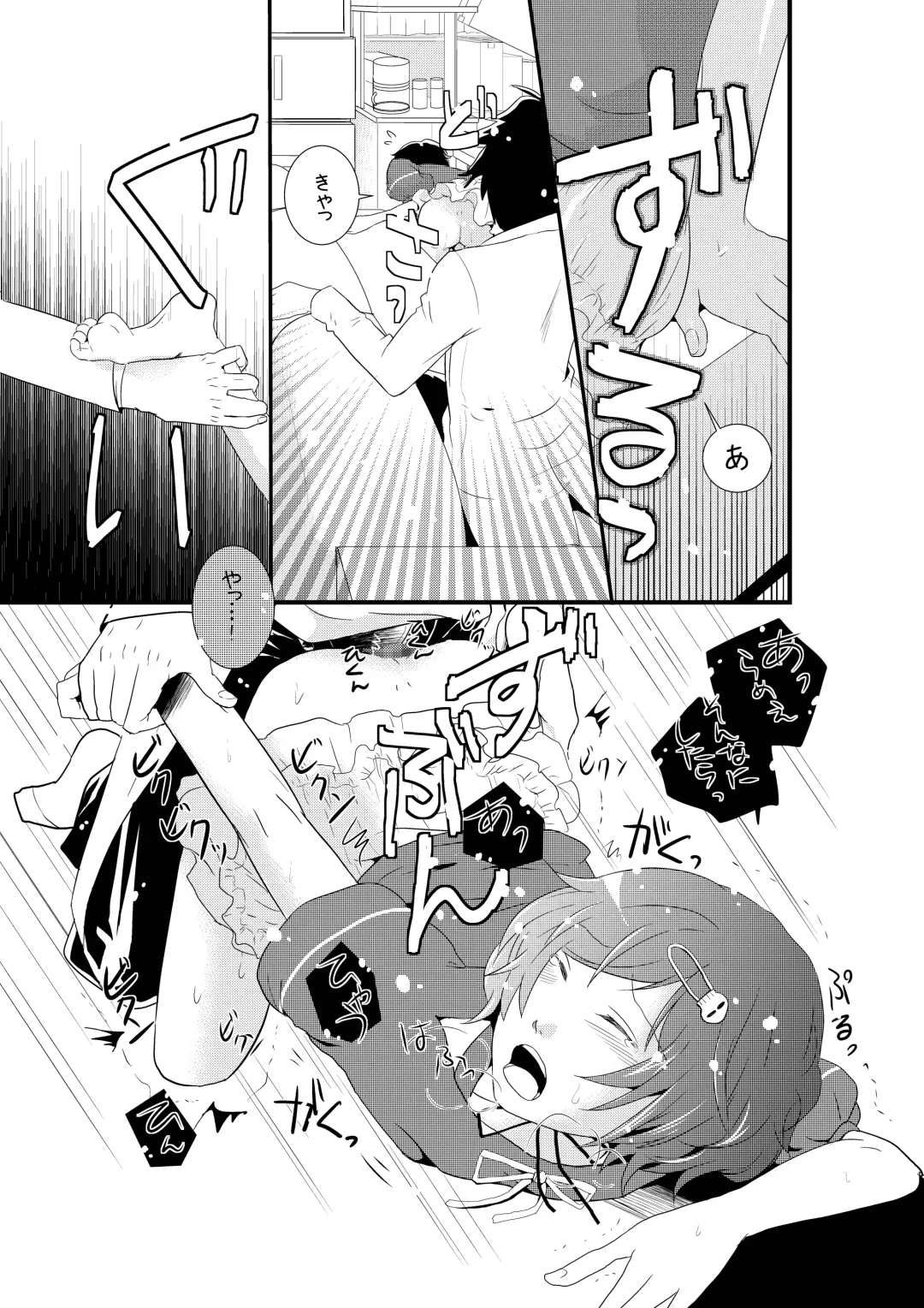 [Ponde] Otokonoko to Hajimete H Suru Sekaisen Fhentai - Page 16