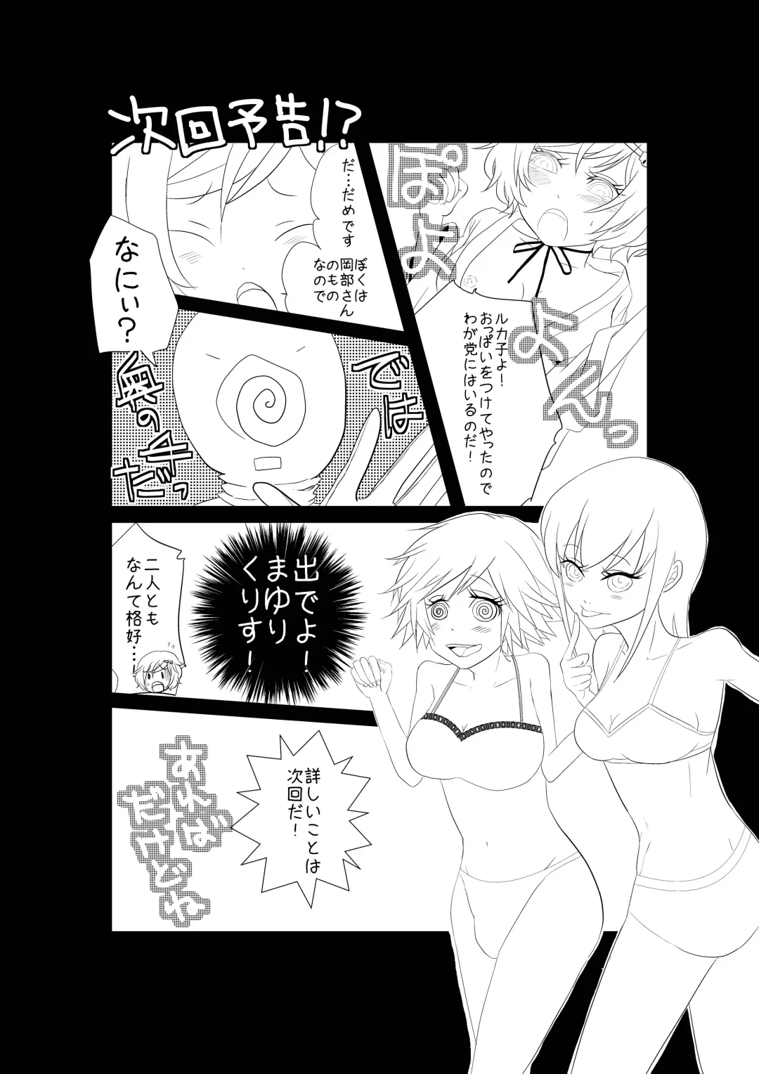[Ponde] Otokonoko to Hajimete H Suru Sekaisen Fhentai - Page 29