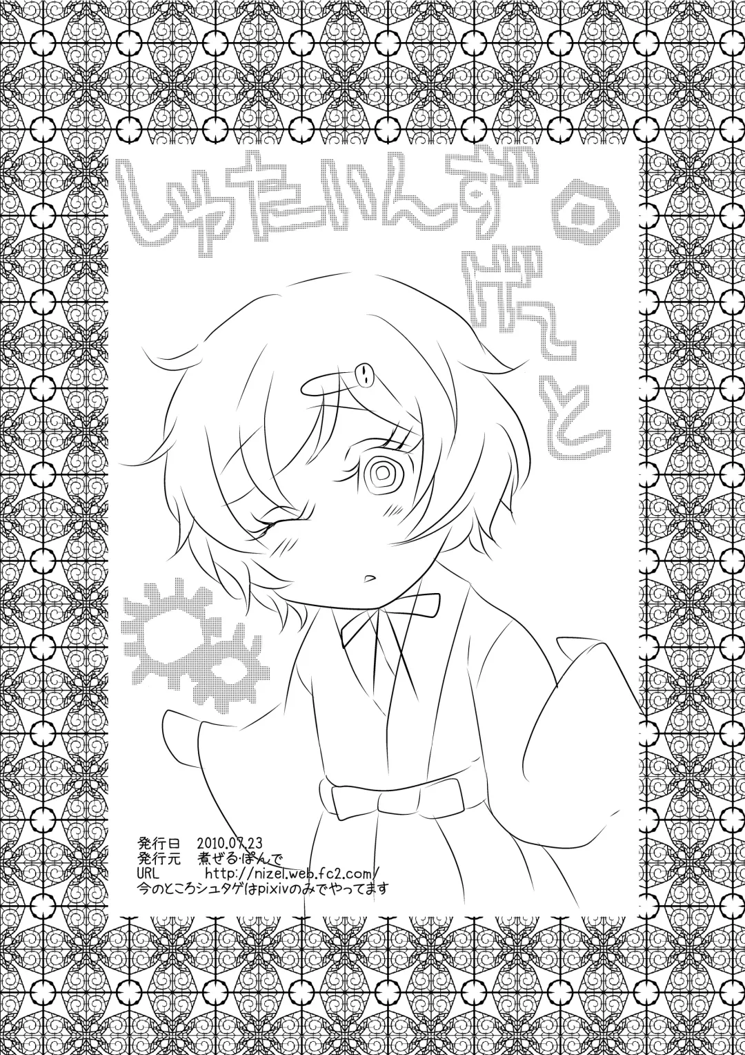 [Ponde] Otokonoko to Hajimete H Suru Sekaisen Fhentai - Page 31