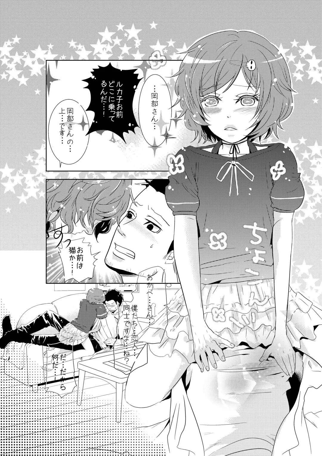 [Ponde] Otokonoko to Hajimete H Suru Sekaisen Fhentai - Page 7