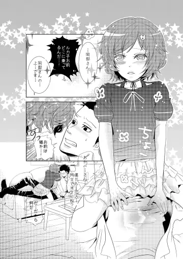 [Ponde] Otokonoko to Hajimete H Suru Sekaisen Fhentai - Page 7