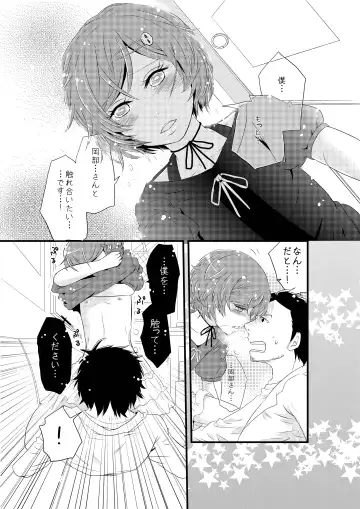 [Ponde] Otokonoko to Hajimete H Suru Sekaisen Fhentai - Page 8