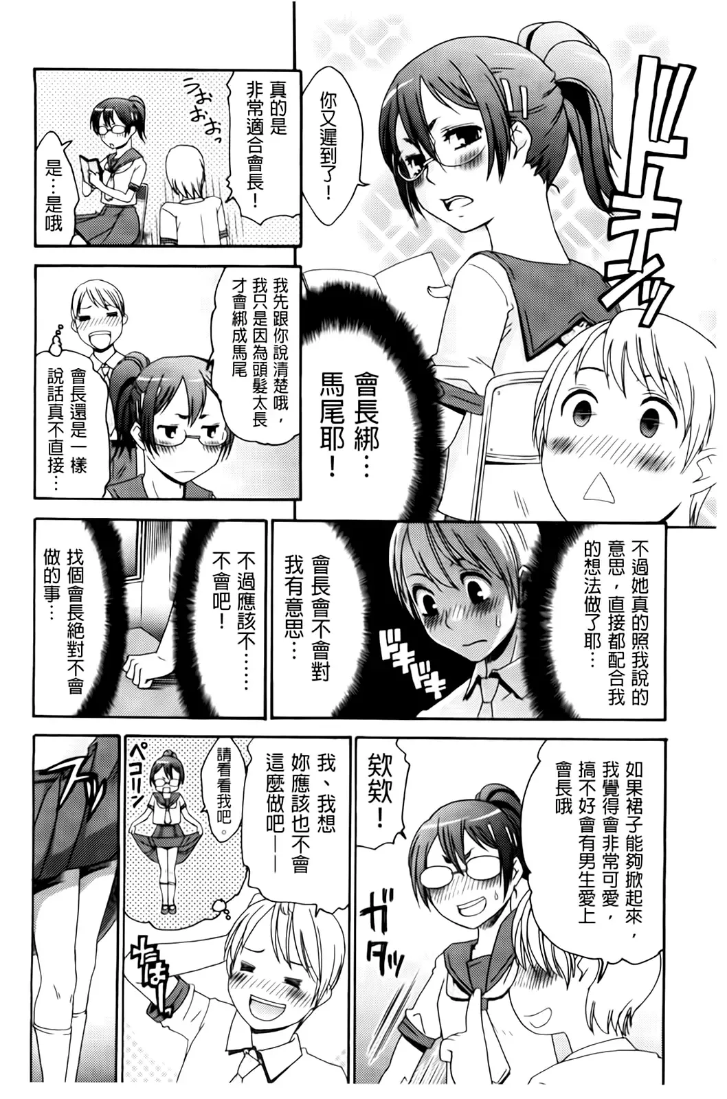 [Momonosuke] Hajimete no Renai Hajimete no Kanojo | 第一次的戀愛第一次的女友 Fhentai.net - Page 180