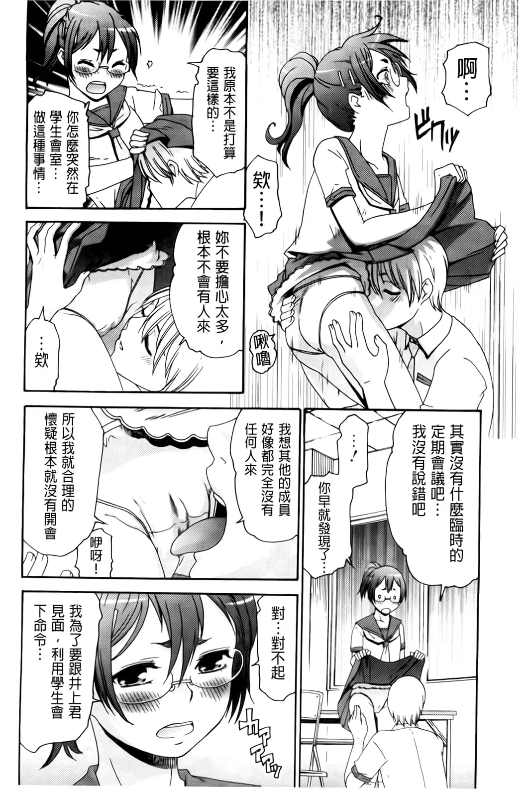 [Momonosuke] Hajimete no Renai Hajimete no Kanojo | 第一次的戀愛第一次的女友 Fhentai.net - Page 182