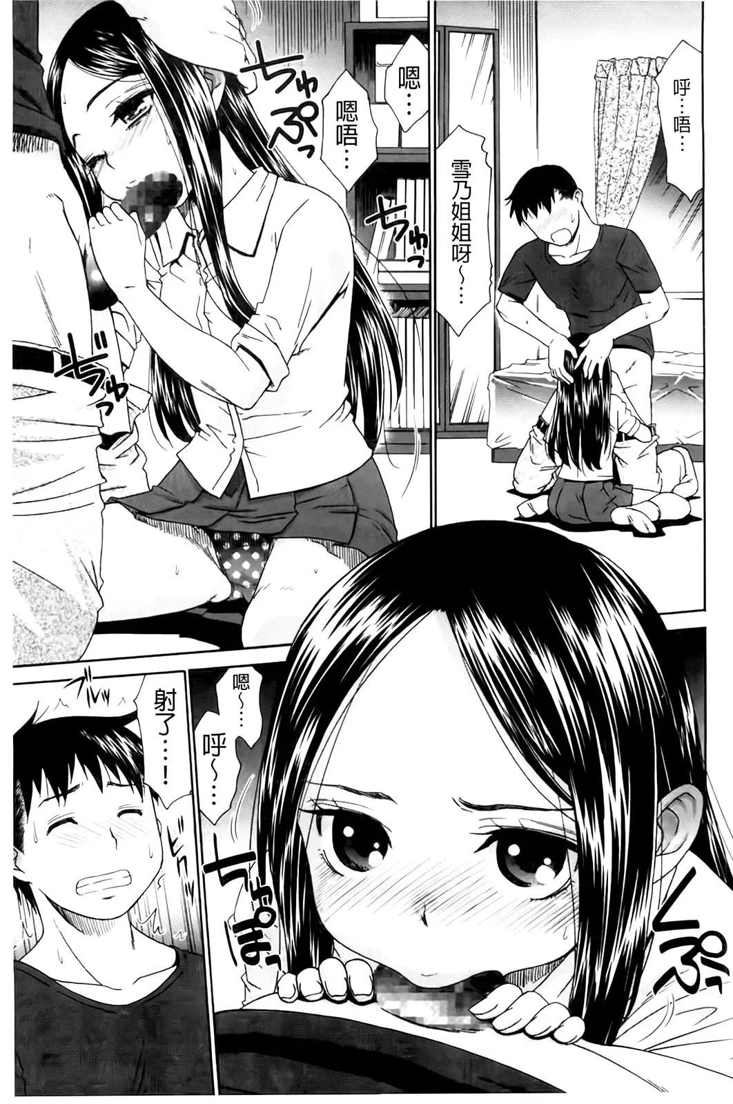 [Momonosuke] Hajimete no Renai Hajimete no Kanojo | 第一次的戀愛第一次的女友 Fhentai.net - Page 29