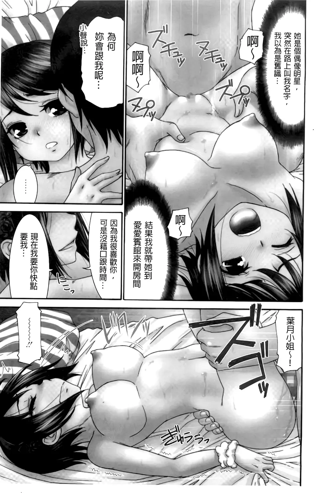 [Momonosuke] Hajimete no Renai Hajimete no Kanojo | 第一次的戀愛第一次的女友 Fhentai.net - Page 7