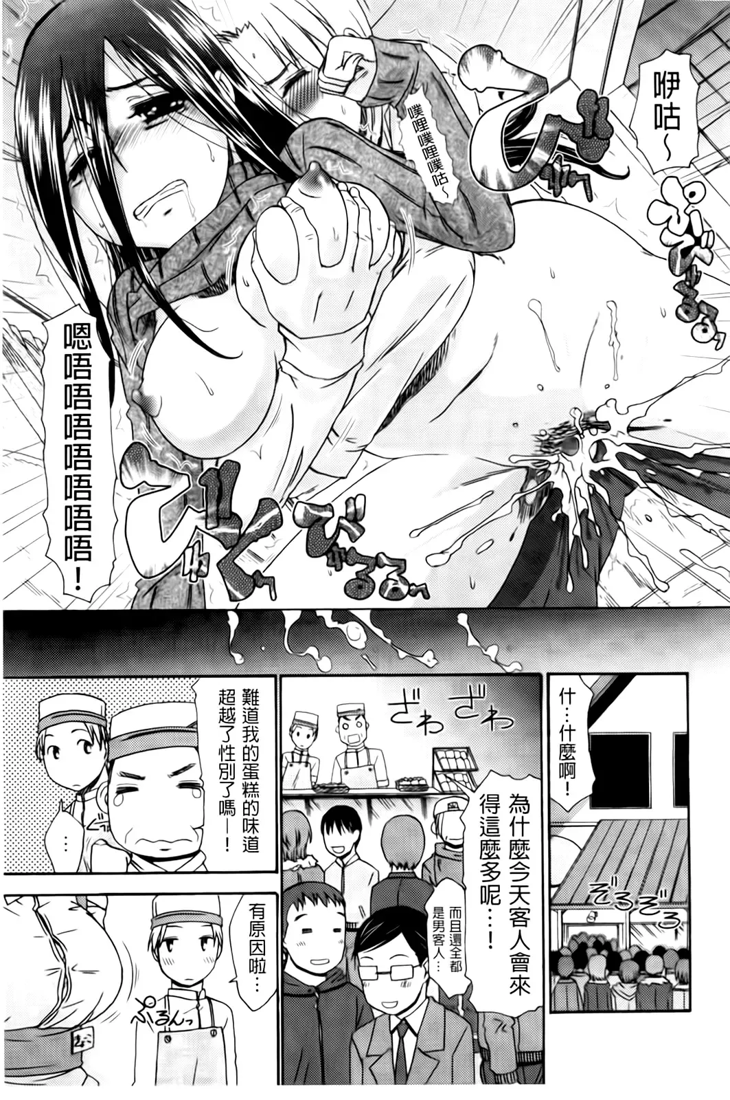 [Momonosuke] Hajimete no Renai Hajimete no Kanojo | 第一次的戀愛第一次的女友 Fhentai.net - Page 83