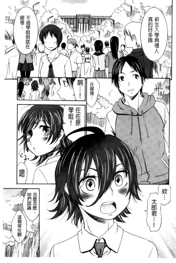 [Momonosuke] Hajimete no Renai Hajimete no Kanojo | 第一次的戀愛第一次的女友 Fhentai.net - Page 103