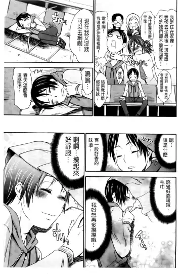 [Momonosuke] Hajimete no Renai Hajimete no Kanojo | 第一次的戀愛第一次的女友 Fhentai.net - Page 107