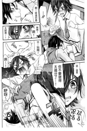 [Momonosuke] Hajimete no Renai Hajimete no Kanojo | 第一次的戀愛第一次的女友 Fhentai.net - Page 108