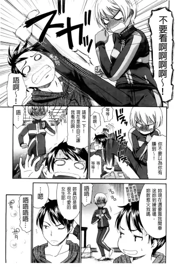 [Momonosuke] Hajimete no Renai Hajimete no Kanojo | 第一次的戀愛第一次的女友 Fhentai.net - Page 13