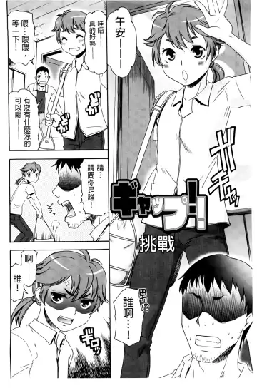 [Momonosuke] Hajimete no Renai Hajimete no Kanojo | 第一次的戀愛第一次的女友 Fhentai.net - Page 140