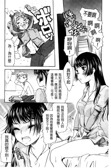 [Momonosuke] Hajimete no Renai Hajimete no Kanojo | 第一次的戀愛第一次的女友 Fhentai.net - Page 162