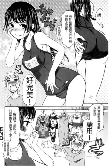 [Momonosuke] Hajimete no Renai Hajimete no Kanojo | 第一次的戀愛第一次的女友 Fhentai.net - Page 174