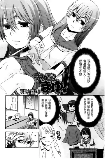 [Momonosuke] Hajimete no Renai Hajimete no Kanojo | 第一次的戀愛第一次的女友 Fhentai.net - Page 176