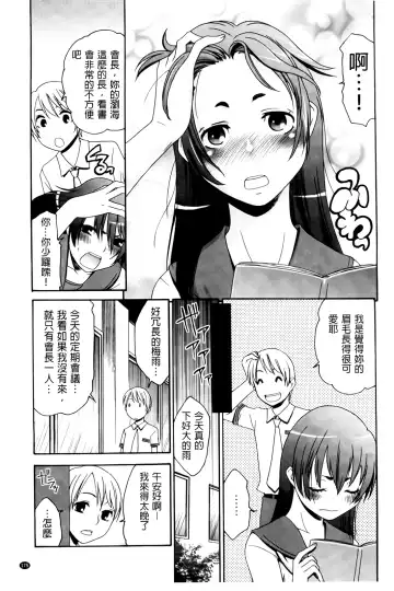 [Momonosuke] Hajimete no Renai Hajimete no Kanojo | 第一次的戀愛第一次的女友 Fhentai.net - Page 177