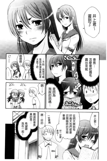 [Momonosuke] Hajimete no Renai Hajimete no Kanojo | 第一次的戀愛第一次的女友 Fhentai.net - Page 178