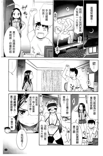 [Momonosuke] Hajimete no Renai Hajimete no Kanojo | 第一次的戀愛第一次的女友 Fhentai.net - Page 31