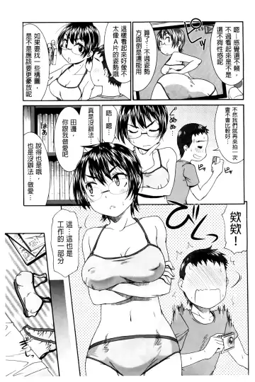 [Momonosuke] Hajimete no Renai Hajimete no Kanojo | 第一次的戀愛第一次的女友 Fhentai.net - Page 55