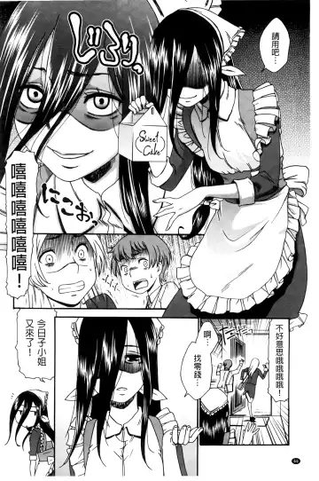 [Momonosuke] Hajimete no Renai Hajimete no Kanojo | 第一次的戀愛第一次的女友 Fhentai.net - Page 68