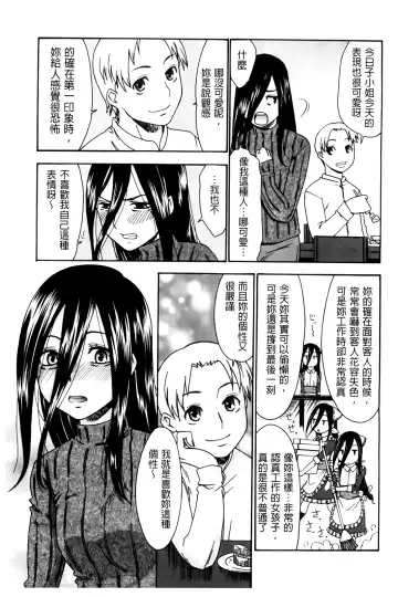 [Momonosuke] Hajimete no Renai Hajimete no Kanojo | 第一次的戀愛第一次的女友 Fhentai.net - Page 73