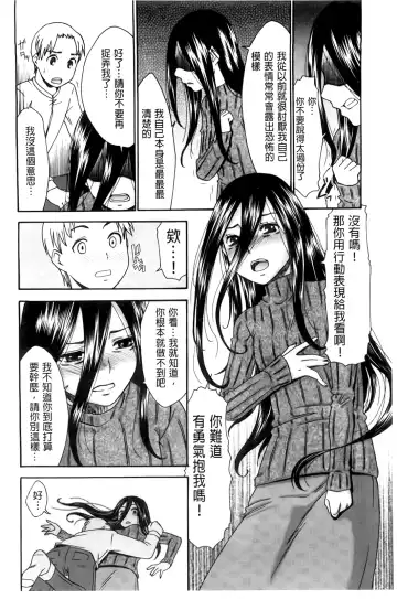 [Momonosuke] Hajimete no Renai Hajimete no Kanojo | 第一次的戀愛第一次的女友 Fhentai.net - Page 74