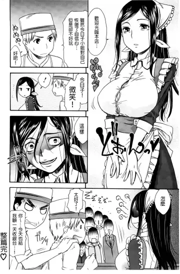 [Momonosuke] Hajimete no Renai Hajimete no Kanojo | 第一次的戀愛第一次的女友 Fhentai.net - Page 84