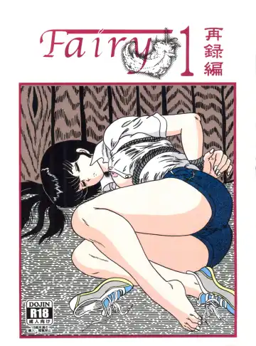 Read [Jigoku Sensei Hirobe] Fairy 1 Sairoku Hen - Fhentai.net