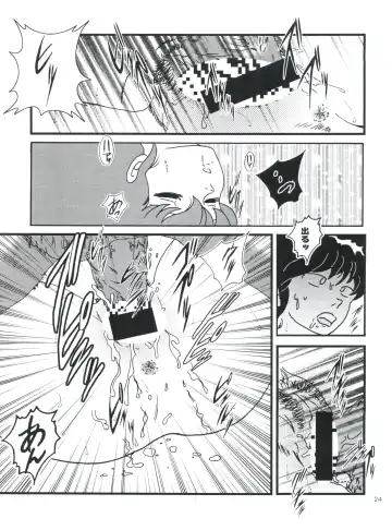 [Jigoku Sensei Hirobe] Fairy 1 Sairoku Hen Fhentai.net - Page 23