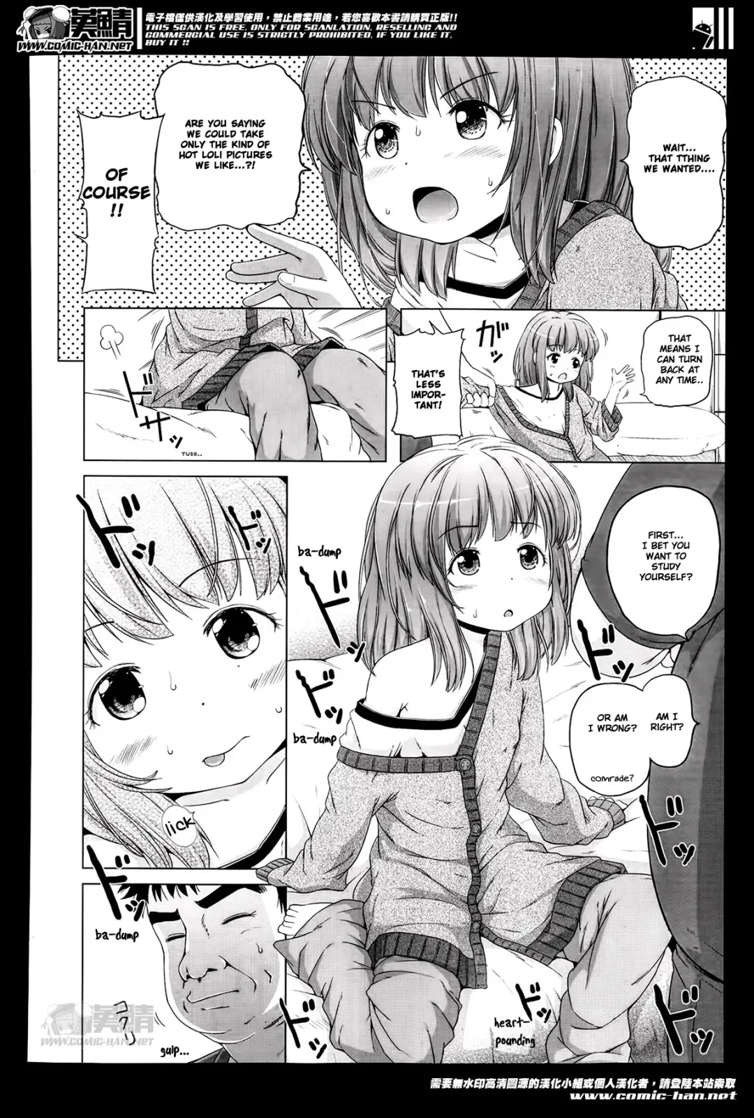 [Himeno Mikan] Ganbare Aoi-chan Fhentai.net - Page 6